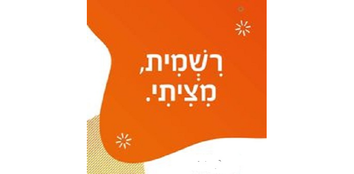 לתפוס הזדמנויות חדשות להפרעת קשב בעולם התעסוקה